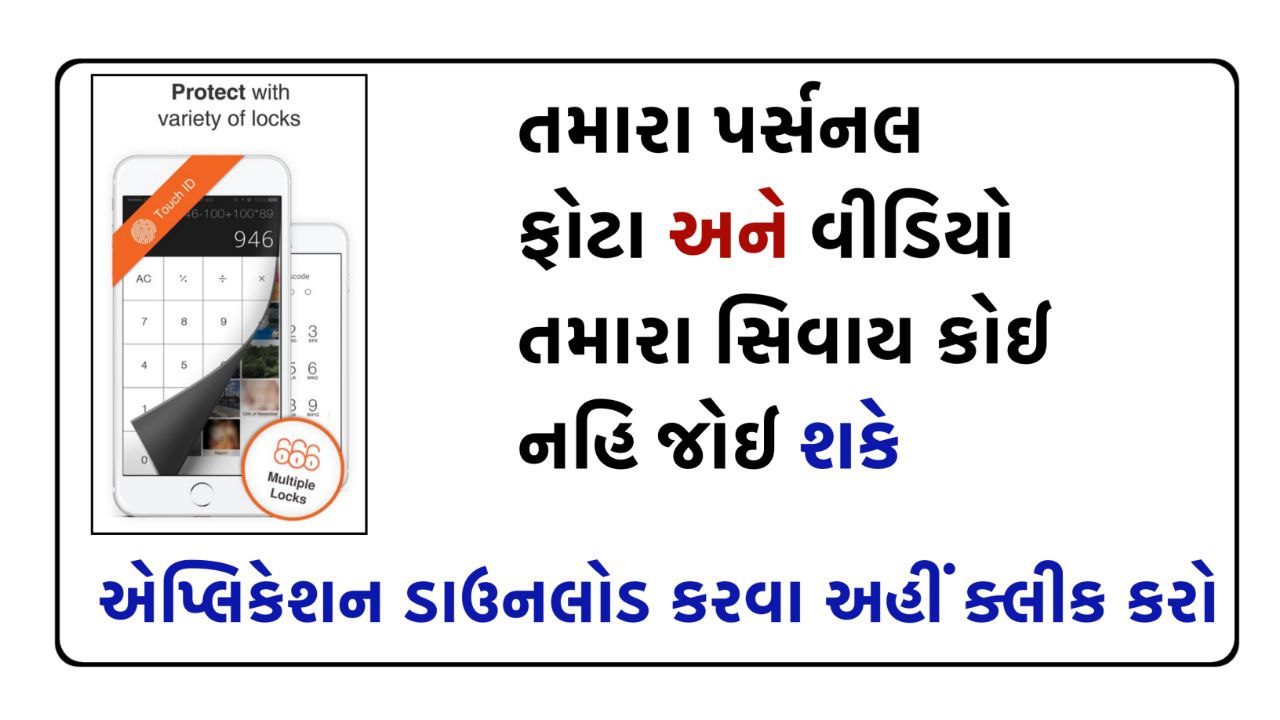 How To Hide Your Photo