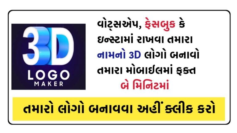 3D Logo Maker