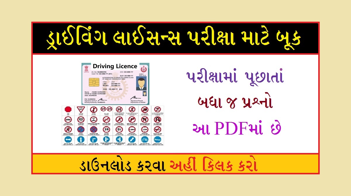 Driving License Exam