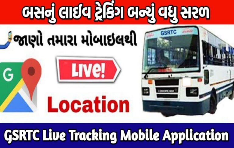 GSRTC Booking
