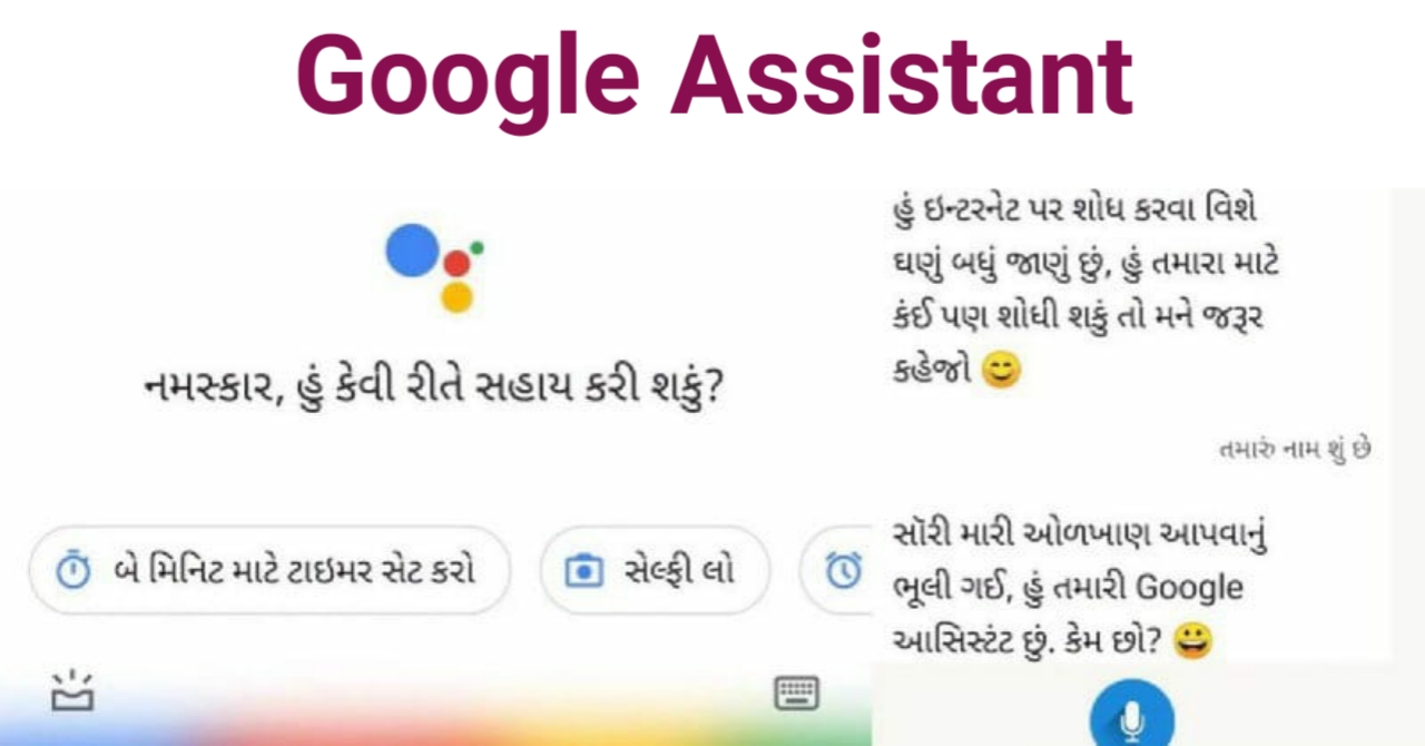 Google Assistant