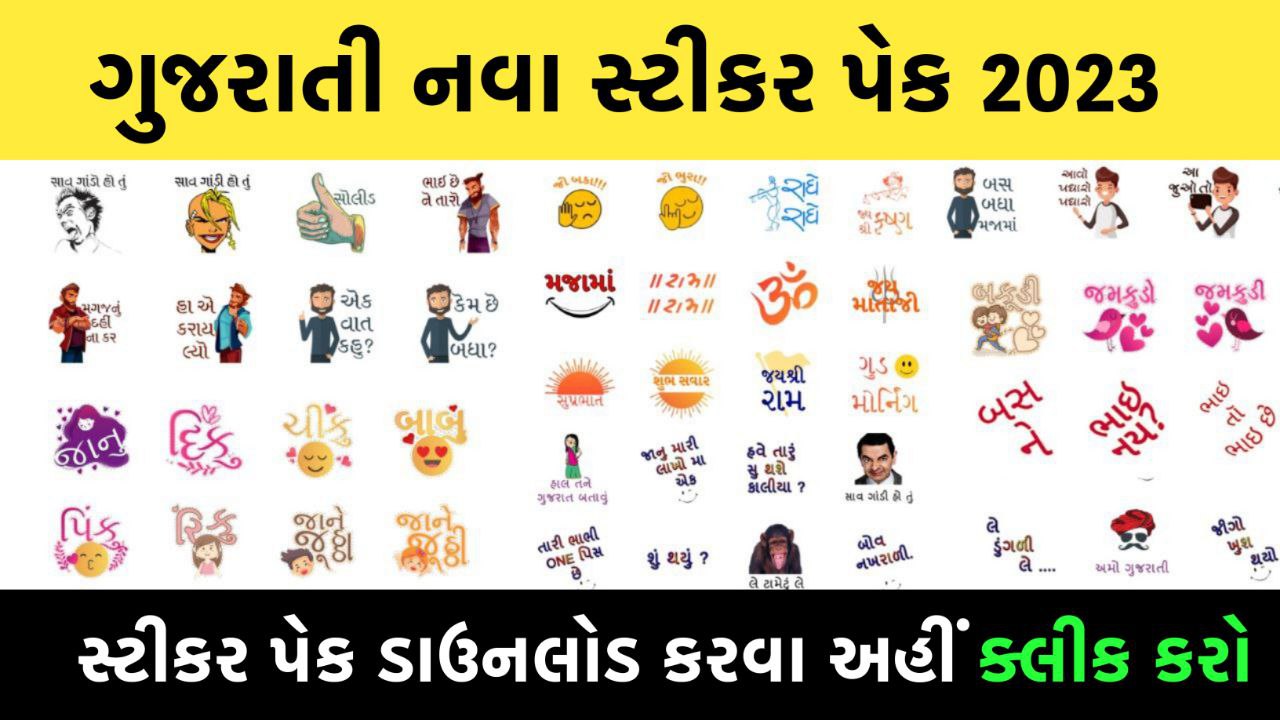 Gujarati Funny WhatsApp Sticker