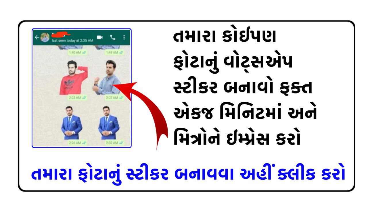 How To Create Sticker