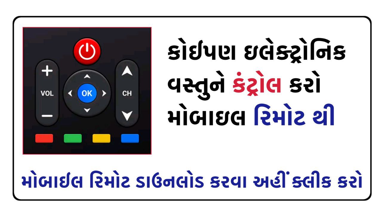 Best Universal TV Remote