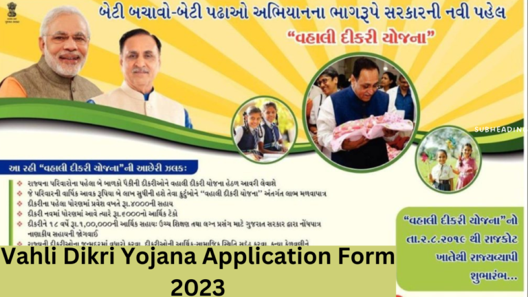Vahli Dikri Yojana Application Form 2023