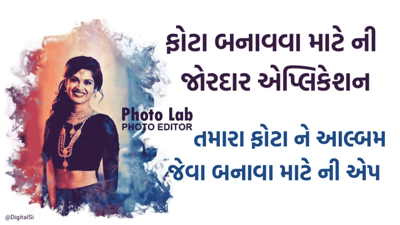 Best Photo Application