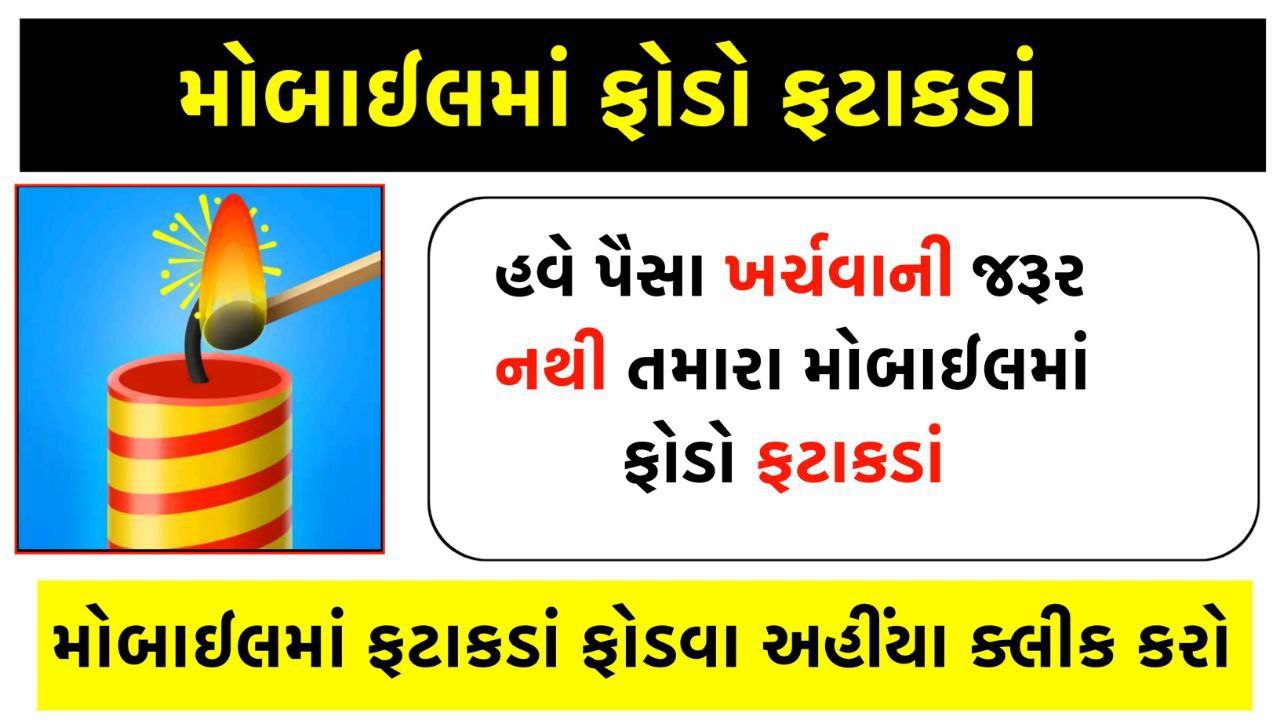 Diwali Crackers Simulator Game App