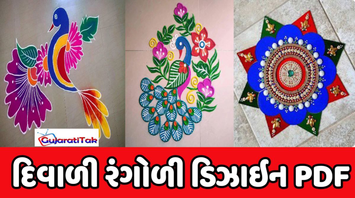 Diwali Rangoli Design