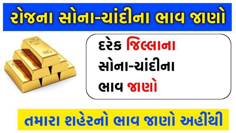 Today's Gold And Silver Price