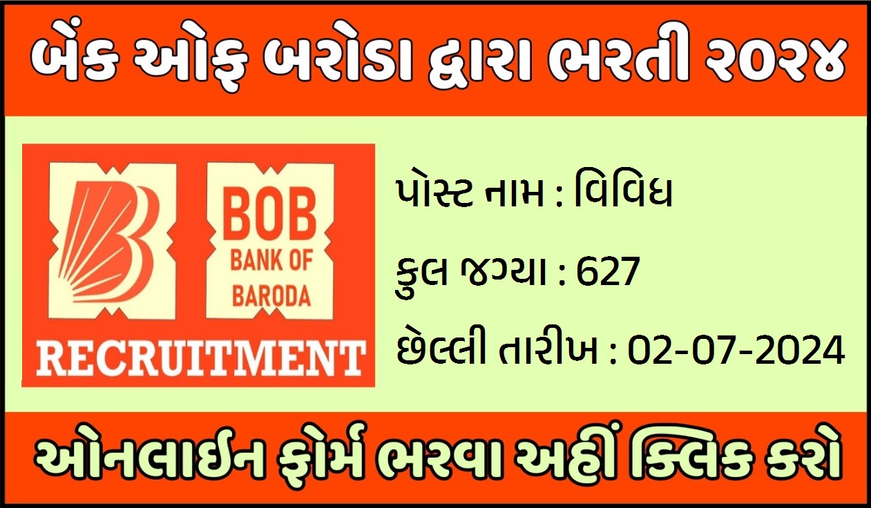 Bank Of Baroda Recruitment 2024