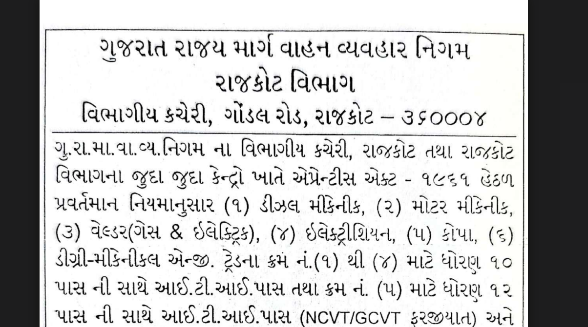 GSRTC Rajkot Recruitment 2025