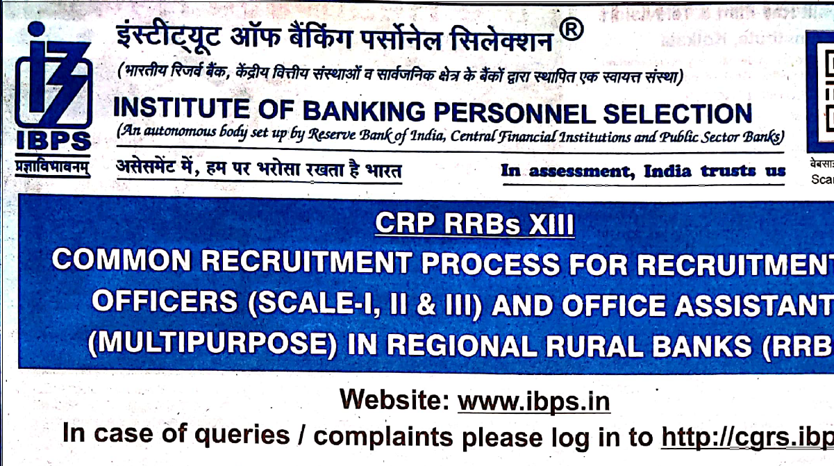 IBPS RRB Notification 2024