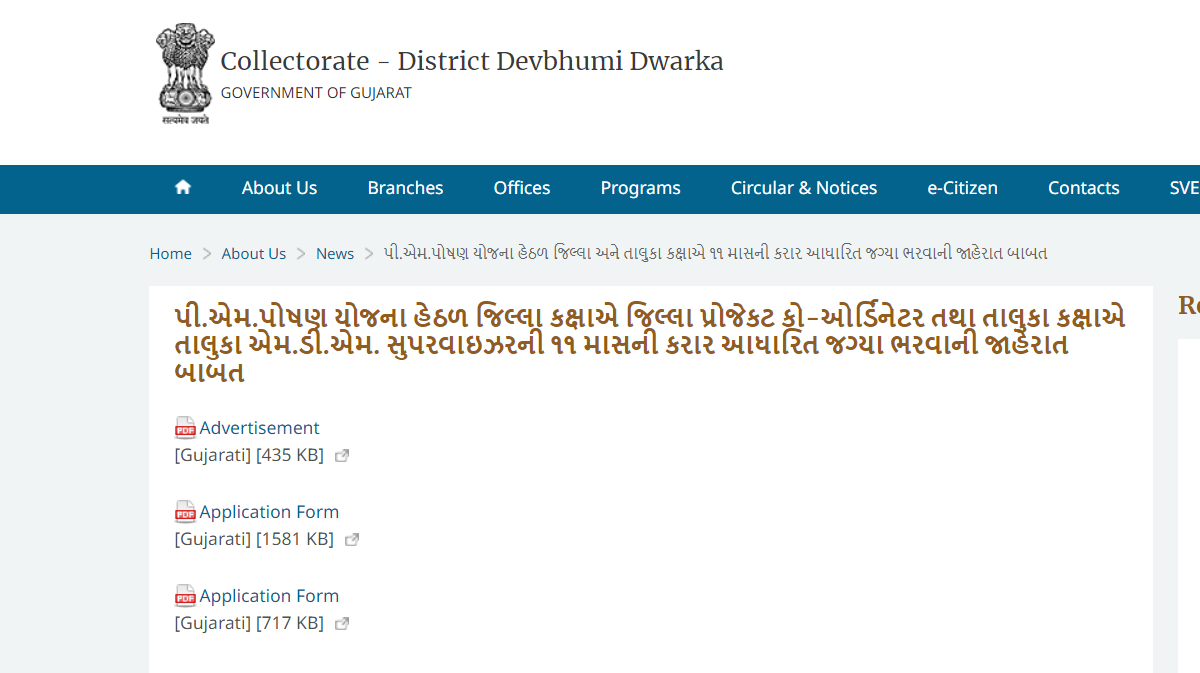 MDM Recruitment 2024