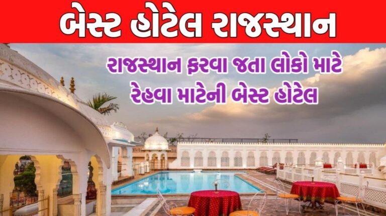 Discover The Best Hotels In Rajasthan