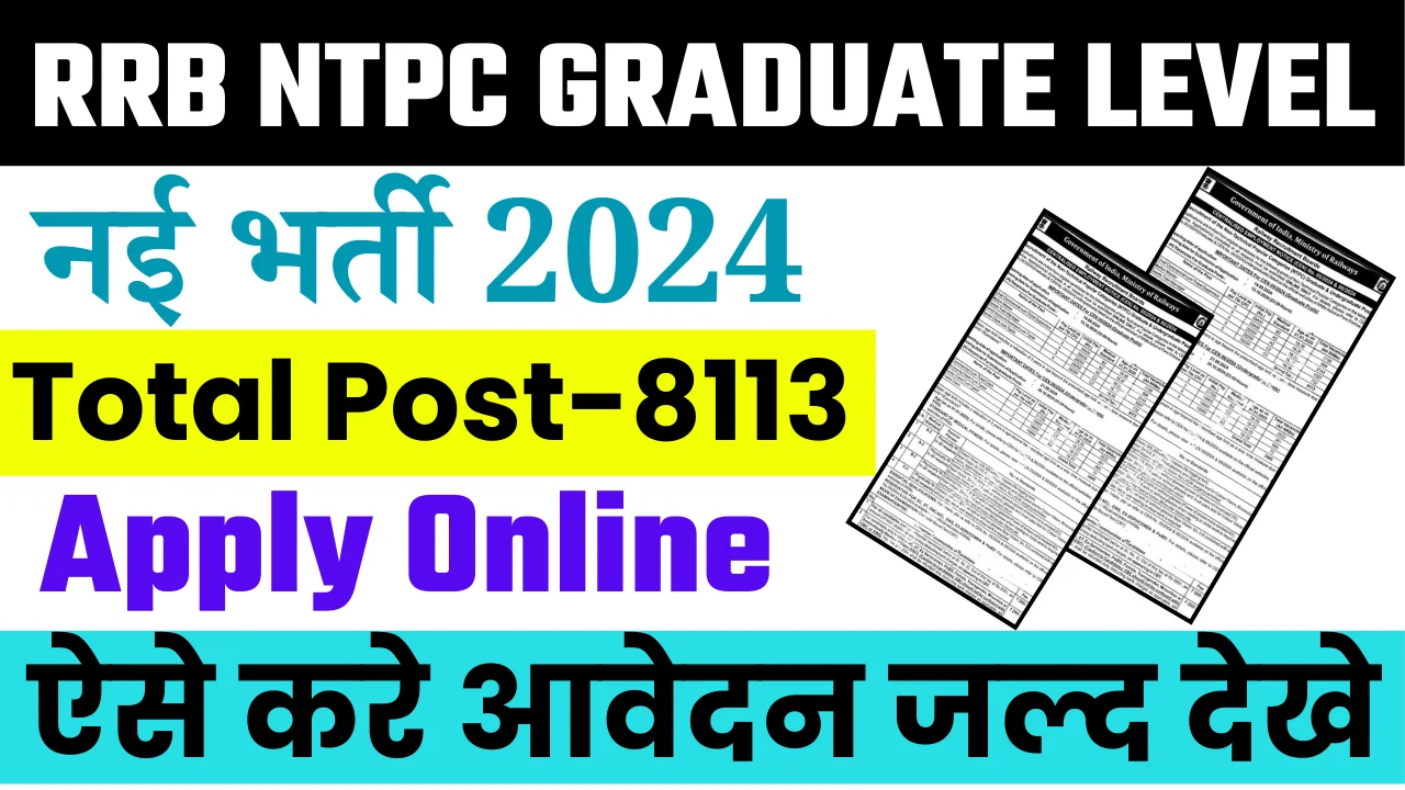 RRB NTPC Recruitment 2024