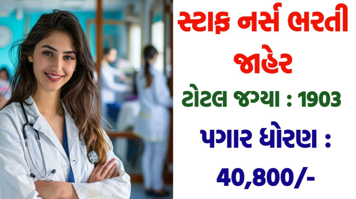 COH Staff Nurse Recruitment 2024