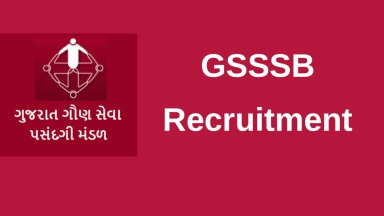 GSSSB Recruitment 2025