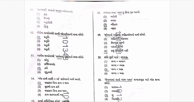 Bailiff Mains Exam Question Paper