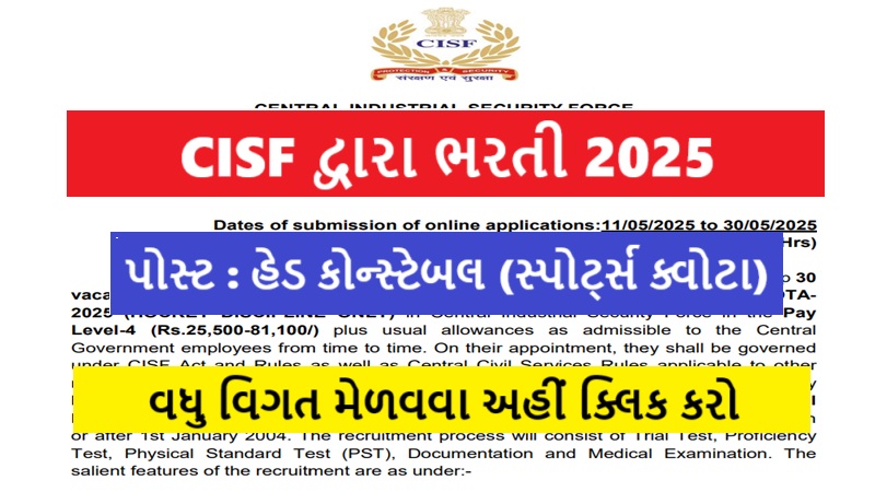 CISF Head Constable Recruitment 2025