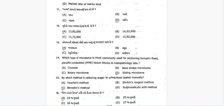 GMC Lab Technician Question Paper 2025