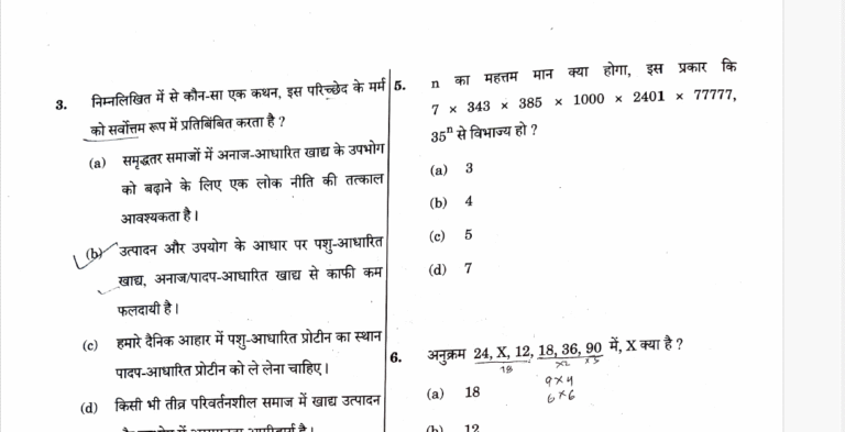 UPSC Prelims Question Paper 2025