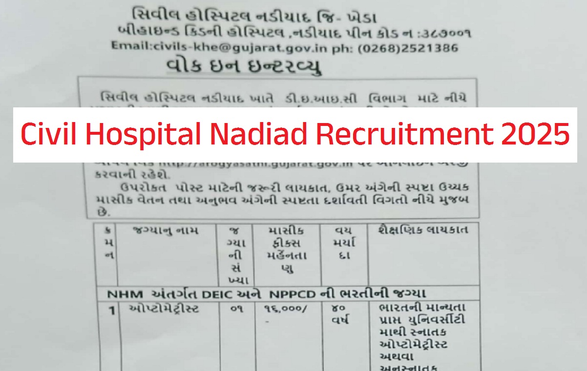 Civil Hospital Nadiad Recruitment 2025