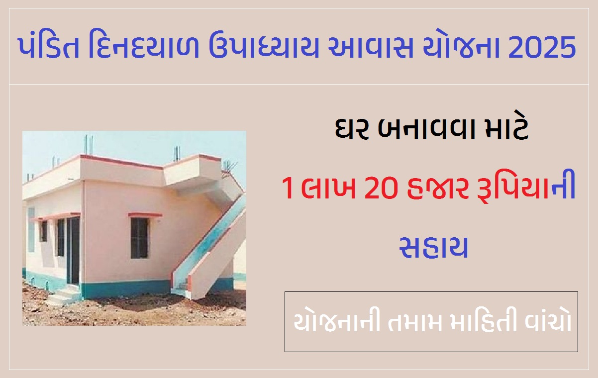 -Pandit Din Dayal Upadhyay Awas Yojana