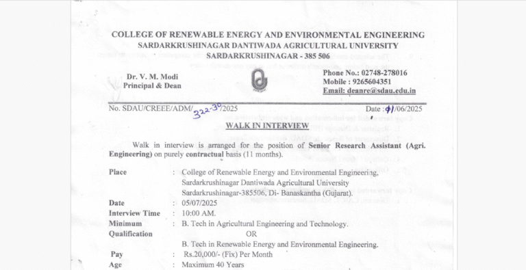 SDAU Recruitment 2025