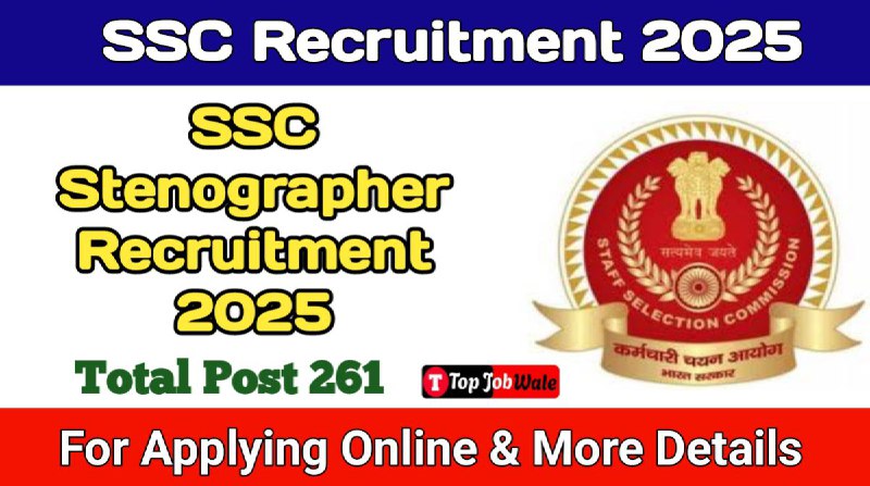 SSC Stenographer Recruitment 2025