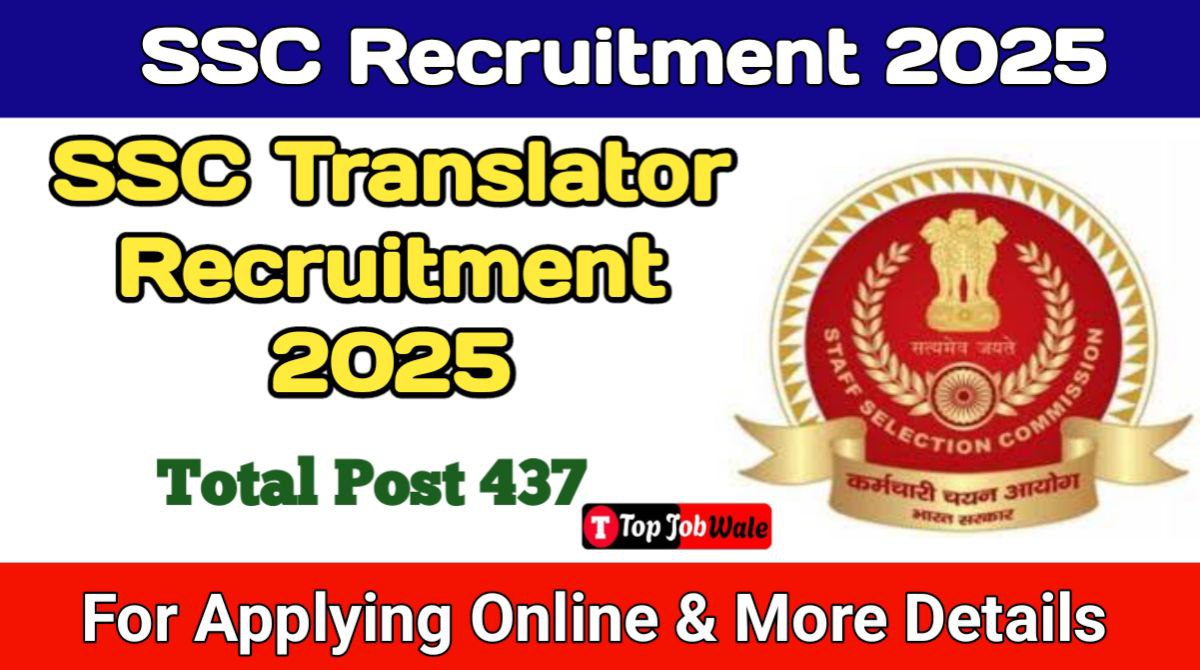 SSC Translator Recruitment 2025