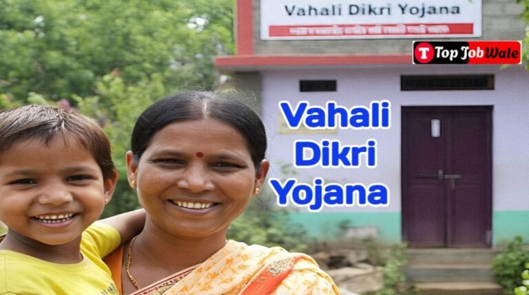 Vahali Dikri Yojana 2025