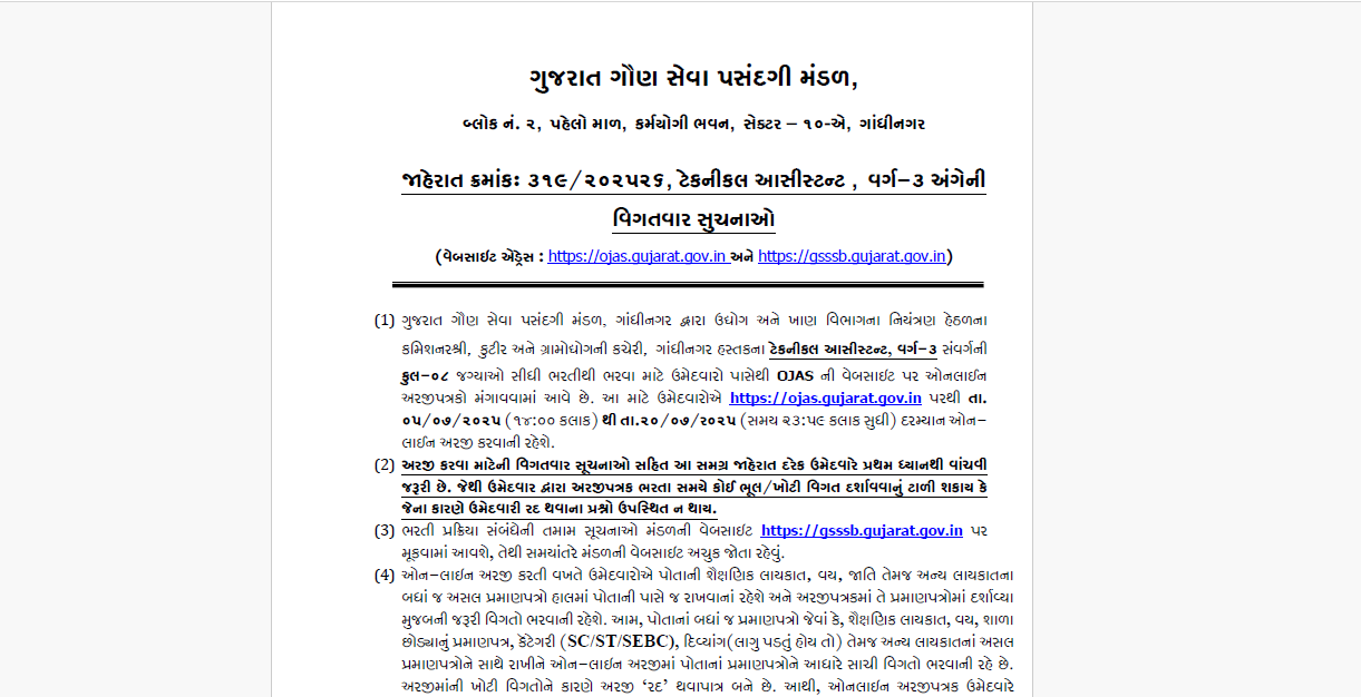 GSSSB Technical Assistant