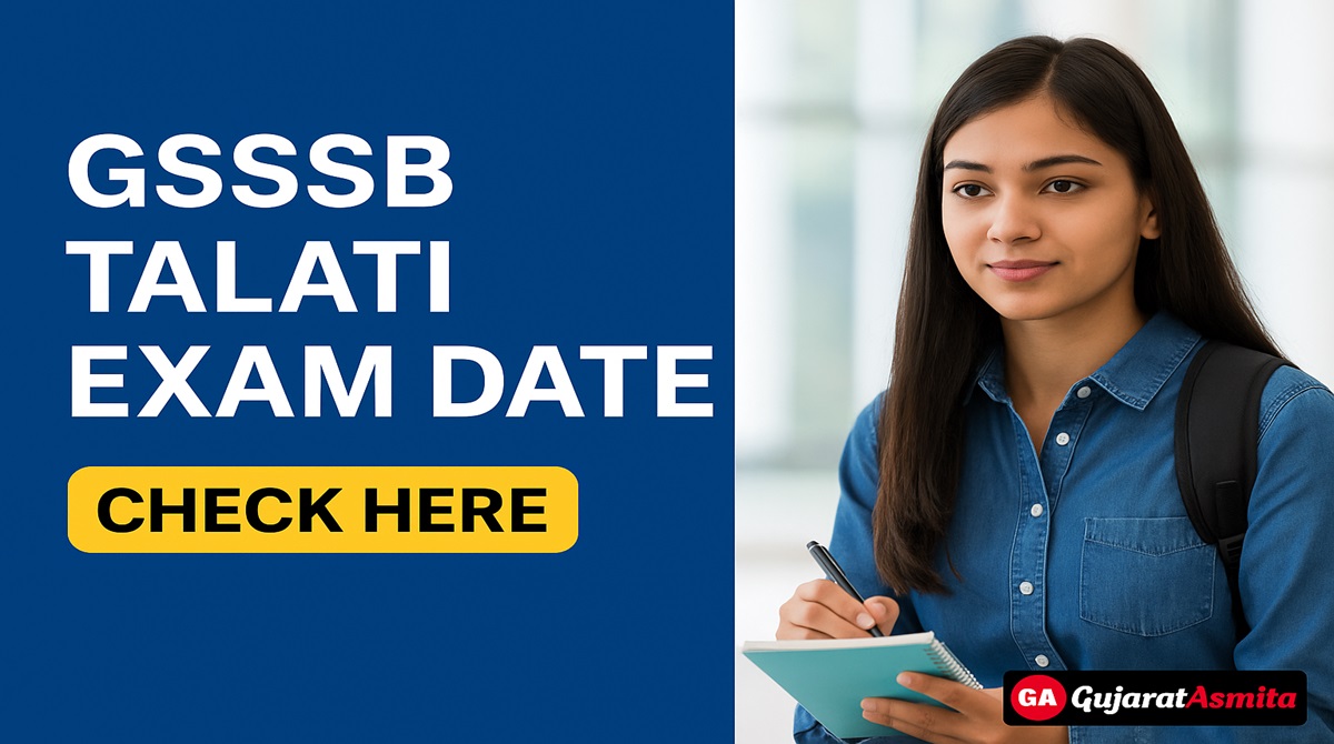GSSSB Talati Exam Date 2025