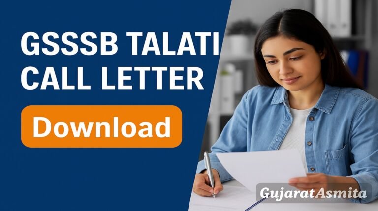GSSSB Talati Call Letter 2025