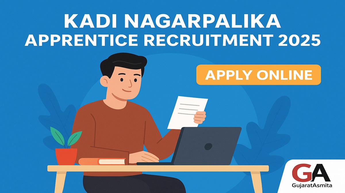 Kadi Nagarpalika Apprentice Recruitment 2025
