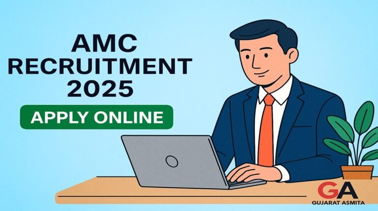 AMC Recruitment 2025