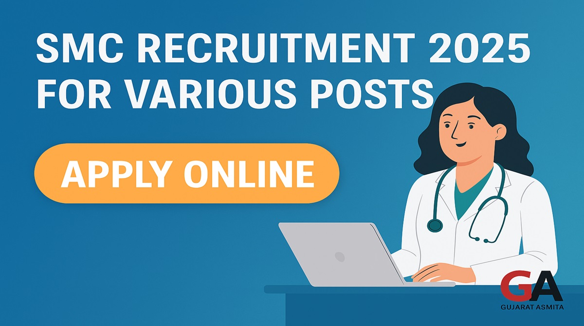 SMC Recruitment 2025
