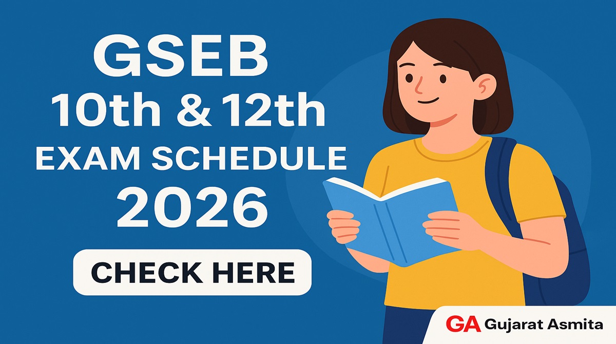 GSEB Exam Schedule 2026