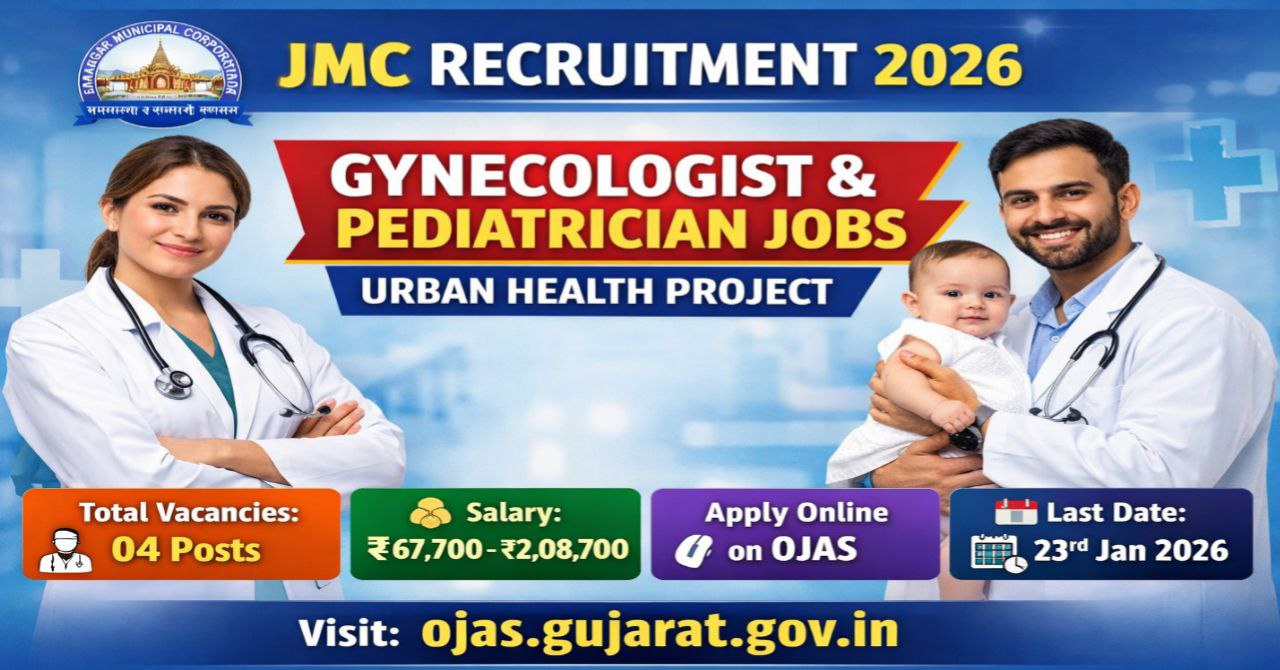 Jamnagar Municipal Corporation Recruitment 2026
