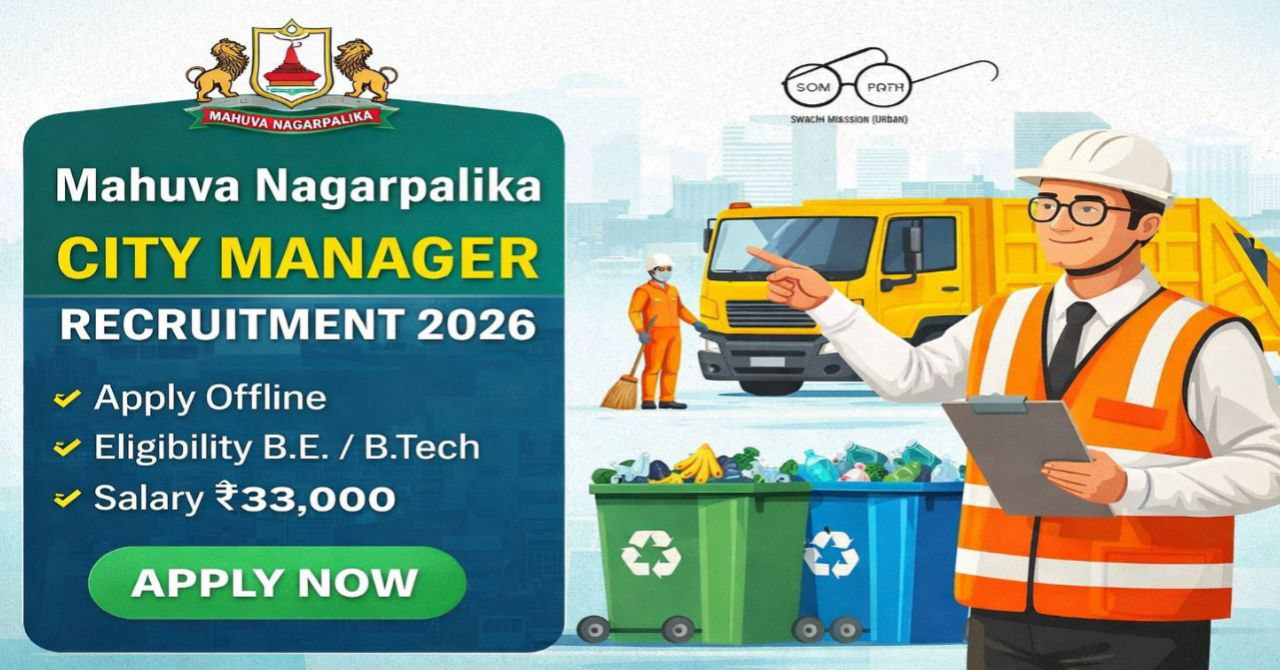 Mahuva Nagarpalika City Manager Recruitment 2026