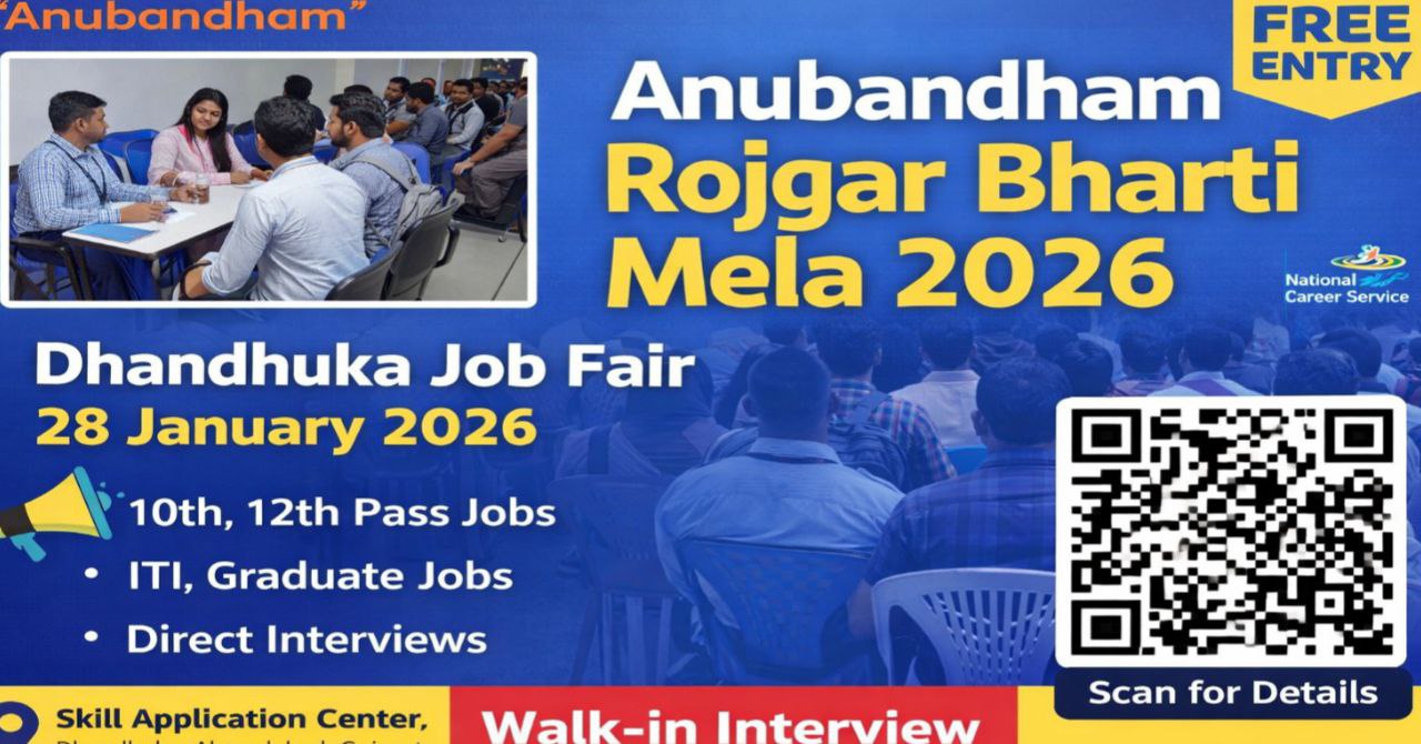 Rojgar Bharti Mela 2026