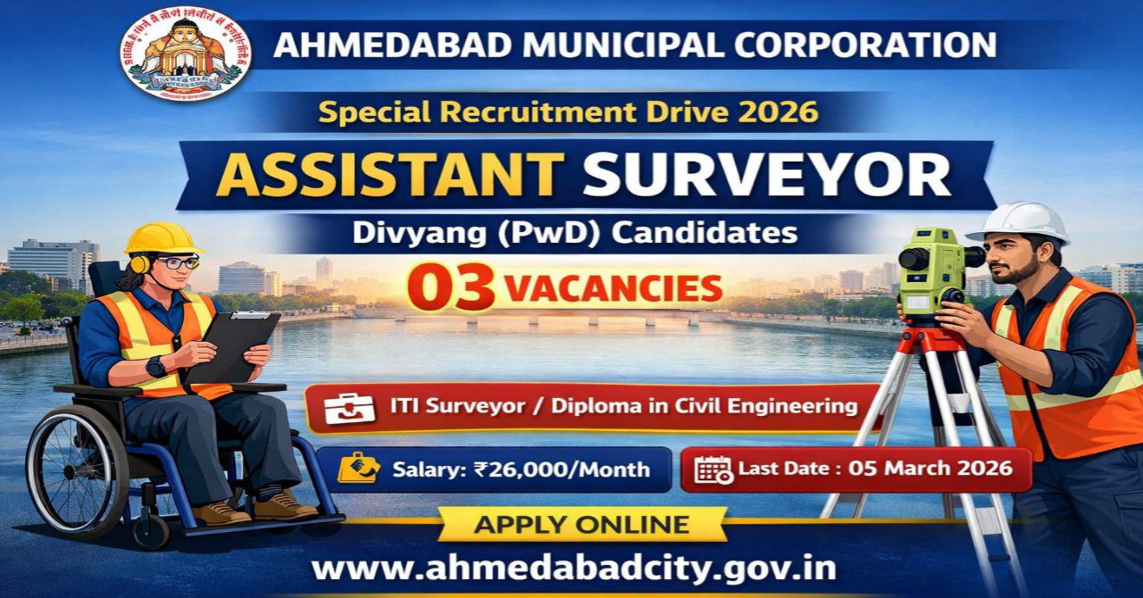 AMC Assistant Surveyor Recruitment 2026
