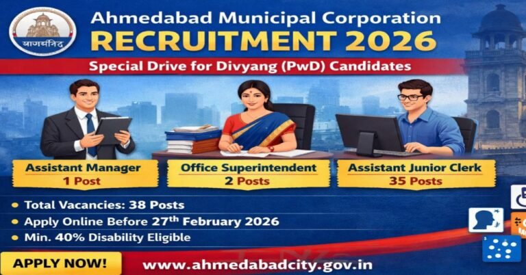 AMC Recruitment 2026