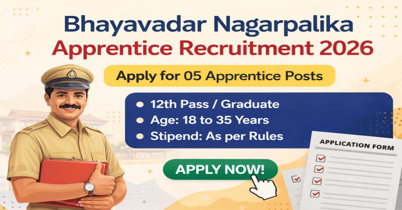Bhayavadar Nagarpalika Apprentice Recruitment 2026
