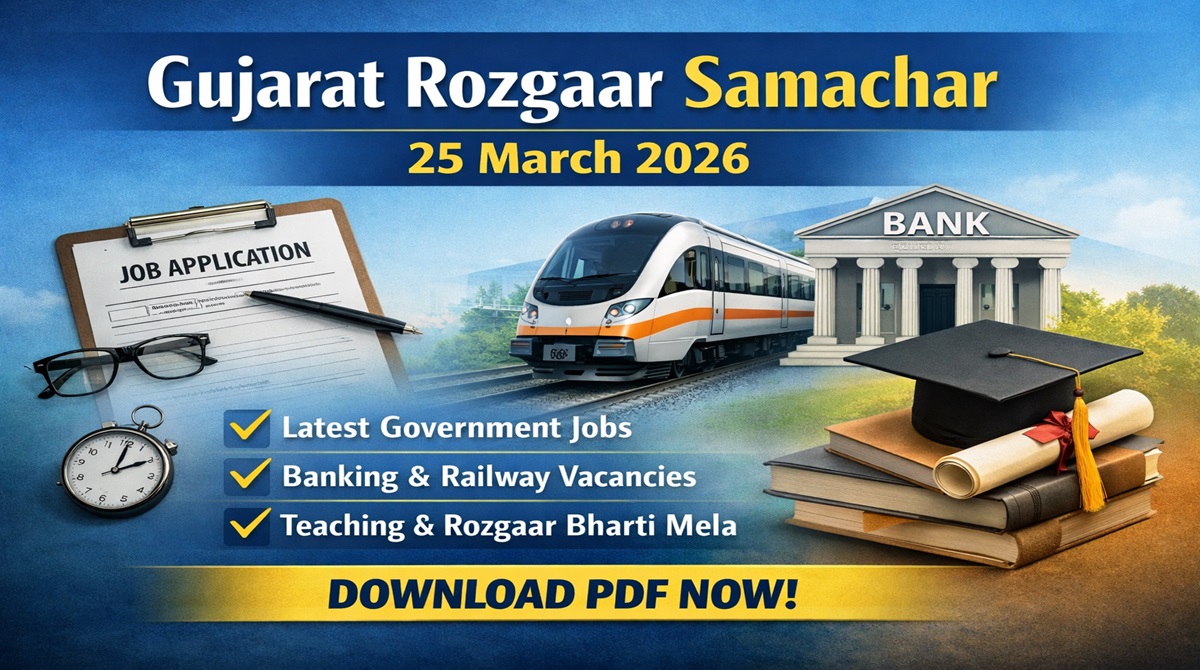 Gujarat Rozgaar Samachar