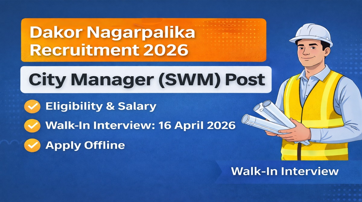 Dakor Nagarpalika Recruitment 2026