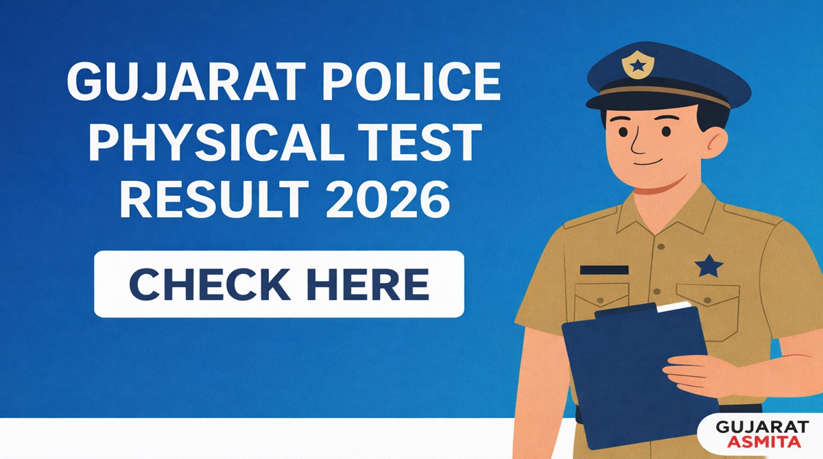 Gujarat Police Physical Test Result 2026