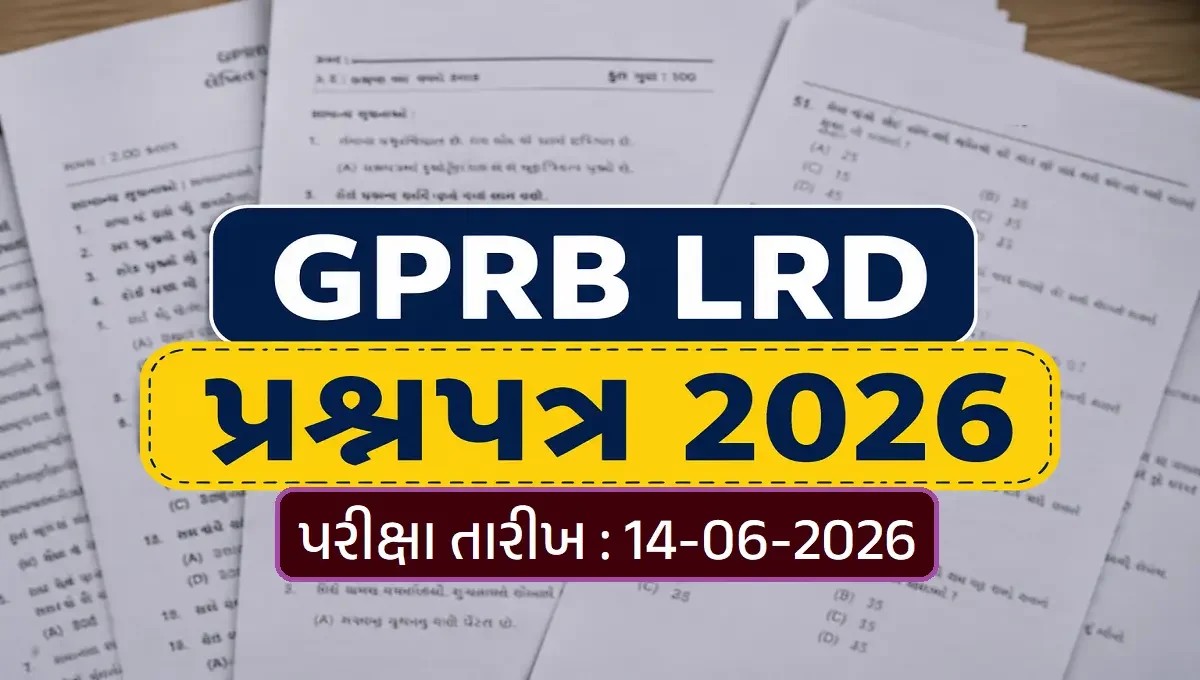 GPRB LRD Question Paper 2026