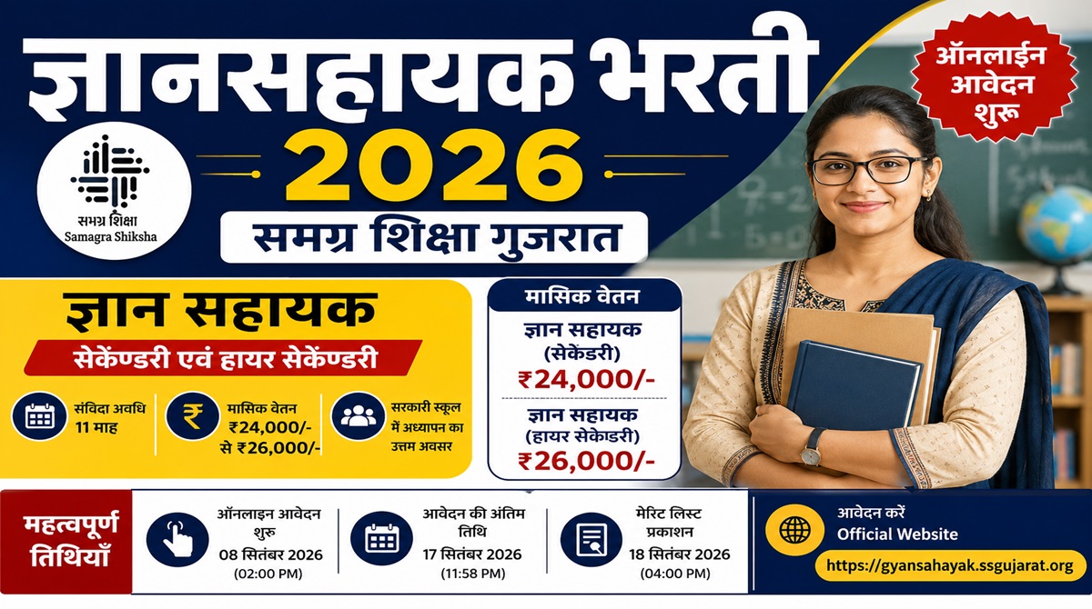 Gyansahayak Bharti 2026