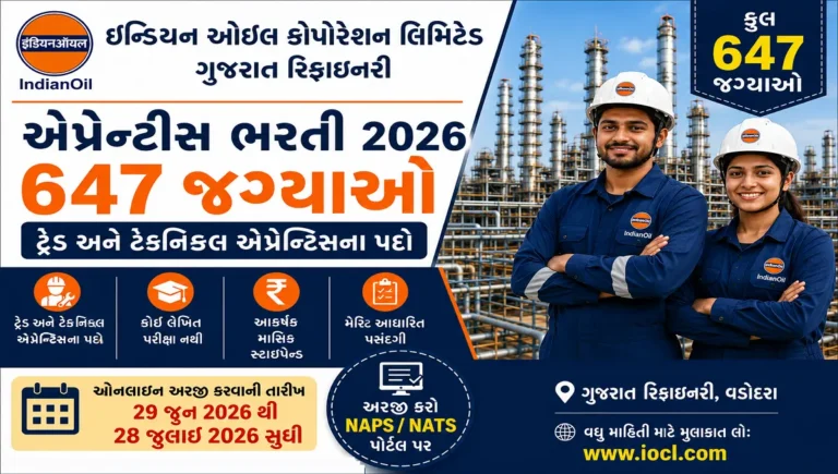 IOCL Gujarat Refinery